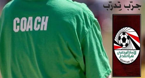 جرب تدرب.. كيف ينجح مشروع إعادة إعمار مصر؟